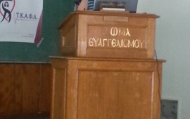 Ομιλήτρια κ. Κούστα