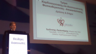 Δρ Ιωάννης Λαουτάρης 