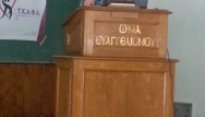 Ομιλήτρια κ. Κούστα