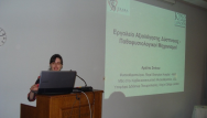 Α. Σπίνου, Μέλος ΔΣ ΤΚΑΦΑ, Φυσικoθεραπεύτρια Royal Brompton Hospital, London, Αγγλία