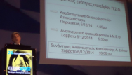 Δρ Ιωάννης Λαουτάρης 