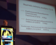 Δρ Ιωάννης Λαουτάρης 