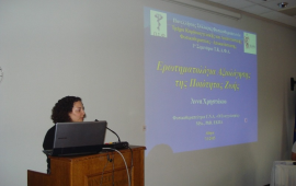 Α. Xρηστάκου, Ταμίας ΤΚΑΦΑ, Φυσικοθεραπεύτρια, ΓΝΑ Ευαγγελισμός