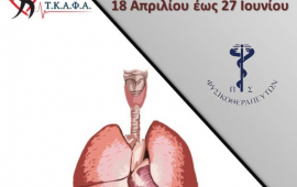ΚΥΚΛΟΣ ΔΙΑΔΙΚΤΥΑΚΟΥ ΣΕΜΙΝΑΡΙΟΥ 2024 