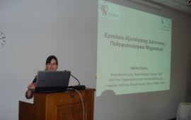 Α. Σπίνου, Μέλος ΔΣ ΤΚΑΦΑ, Φυσικoθεραπεύτρια Royal Brompton Hospital, London, Αγγλία