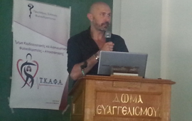 Ομιλητής κ. Σιδηράς