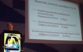 Δρ Ιωάννης Λαουτάρης