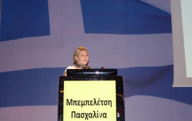 κ. Πασχαλίνα Μπεμπελέτση